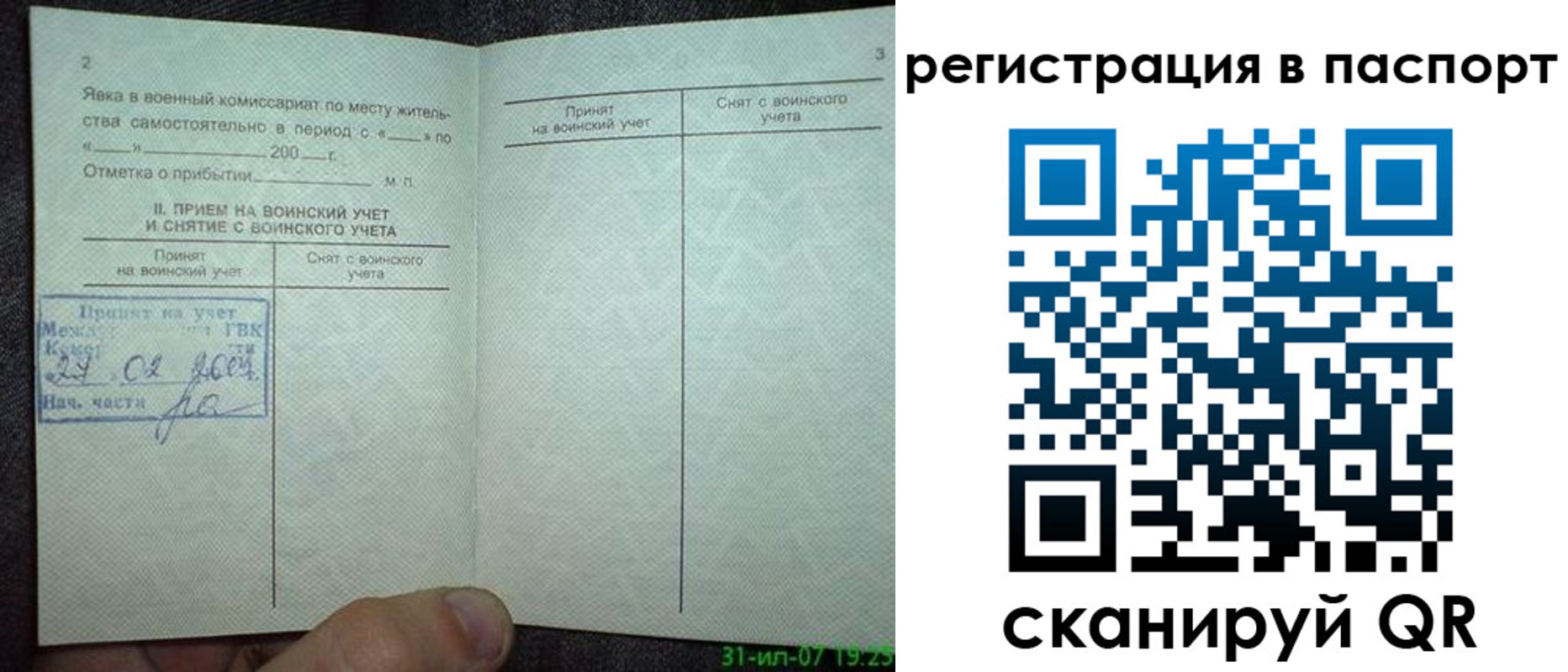 регистрация для школы в Тюменской области